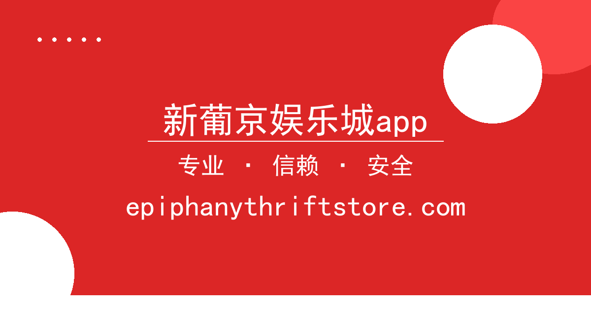 新葡京娱乐城app - 字节跳动广告业务营收超预期，海外市场增速放缓 配图1